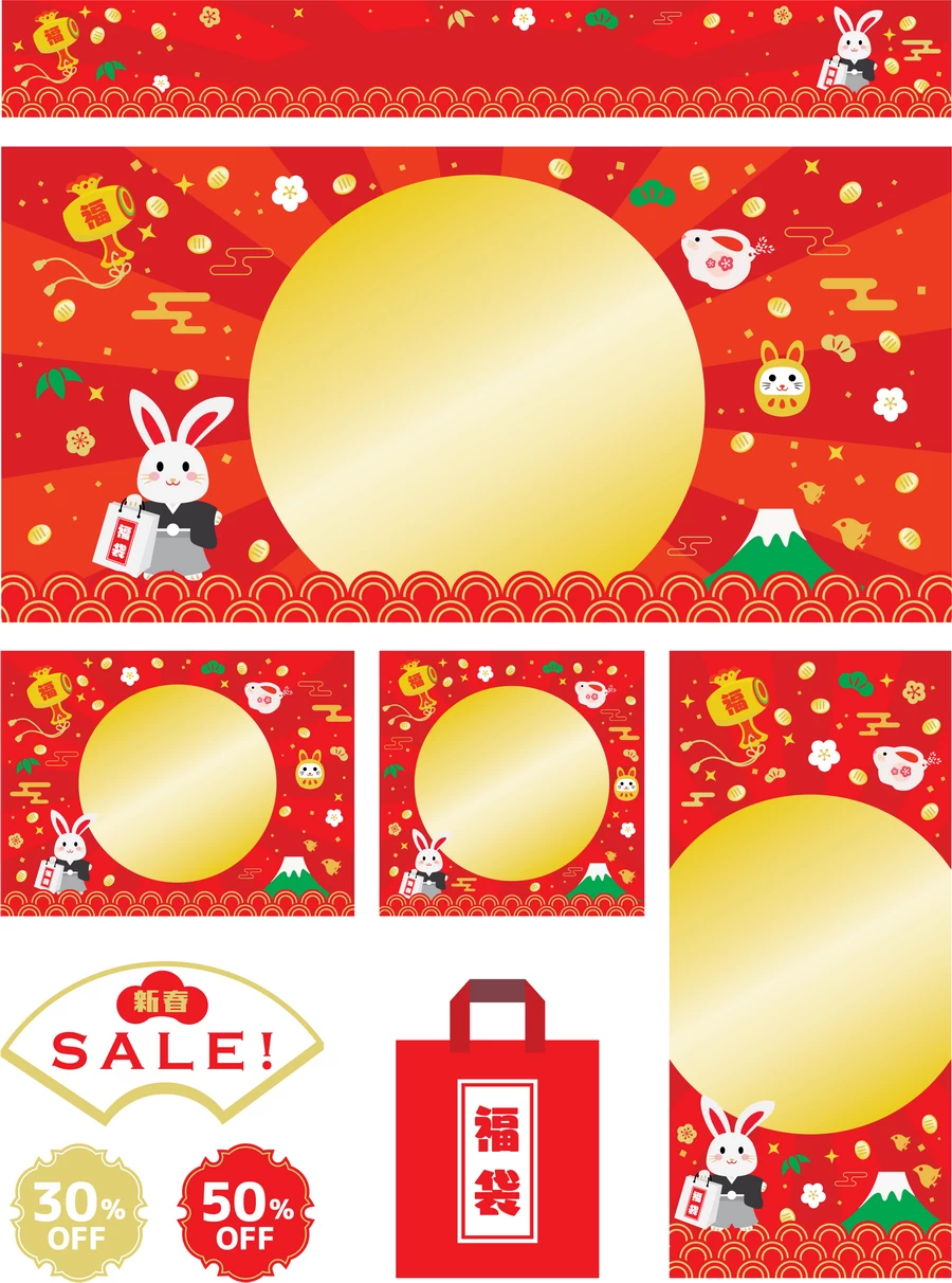 2023兔年新年春节福袋宣传促销插画海报背景图案AI矢量设计素材【005】